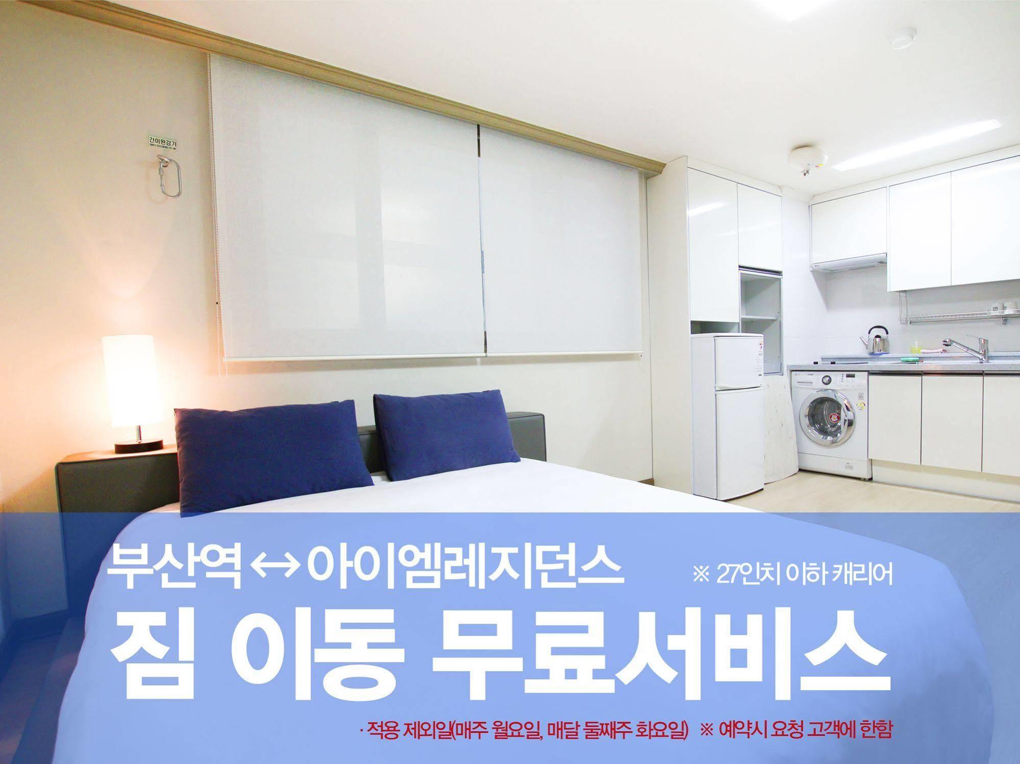 Iam Residence 釜山 外观 照片